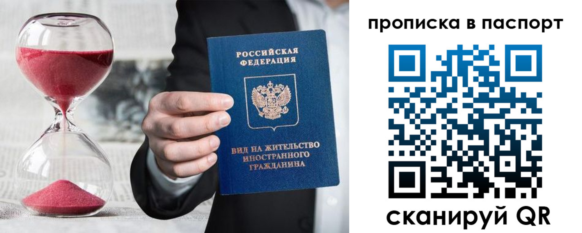 прописка иностранных граждан в Егорьевске