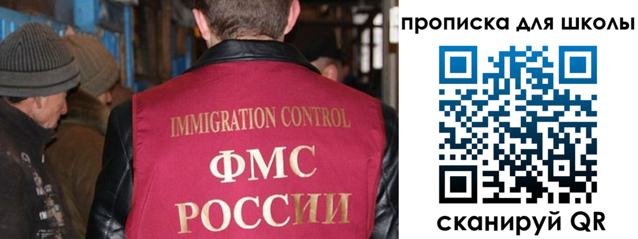 прописка в Егорьевске