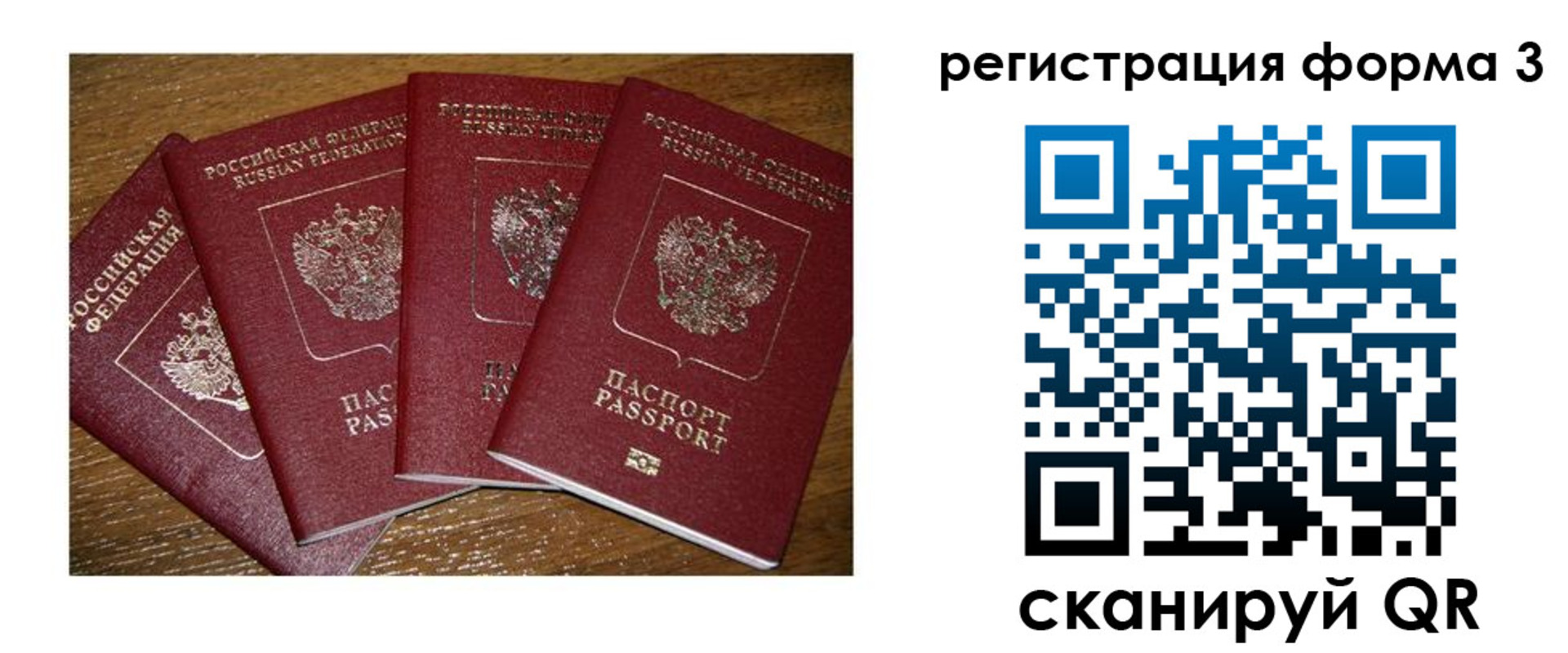 миграционный учет в Егорьевске