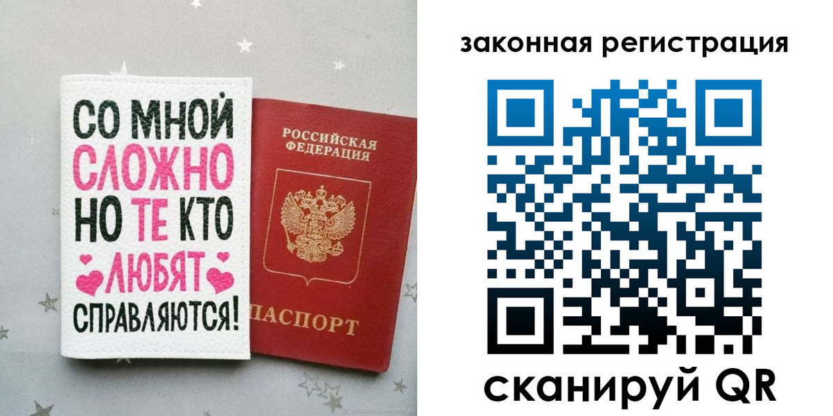 прописка законно в Егорьевске